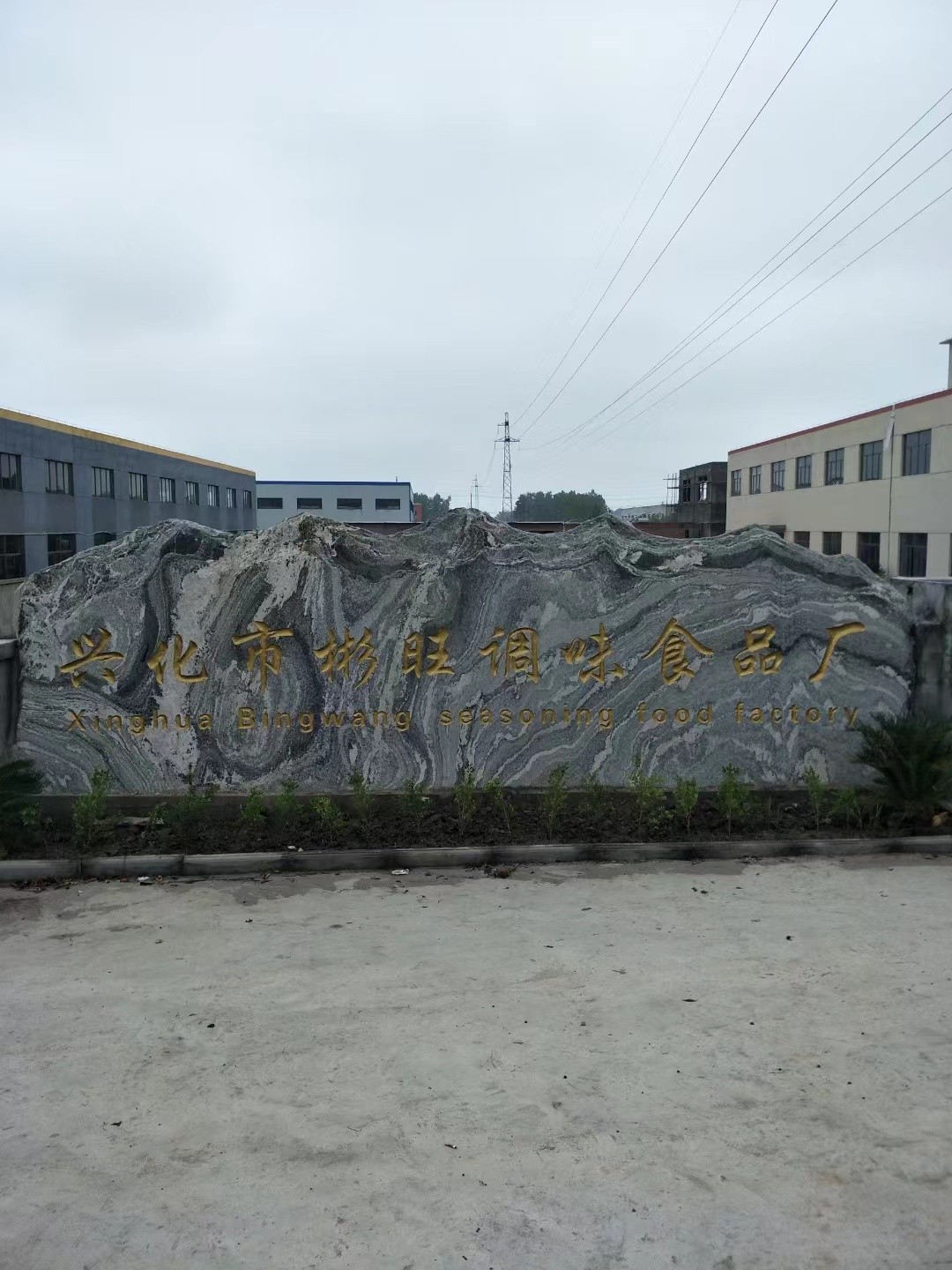 仪征市大理石刻字