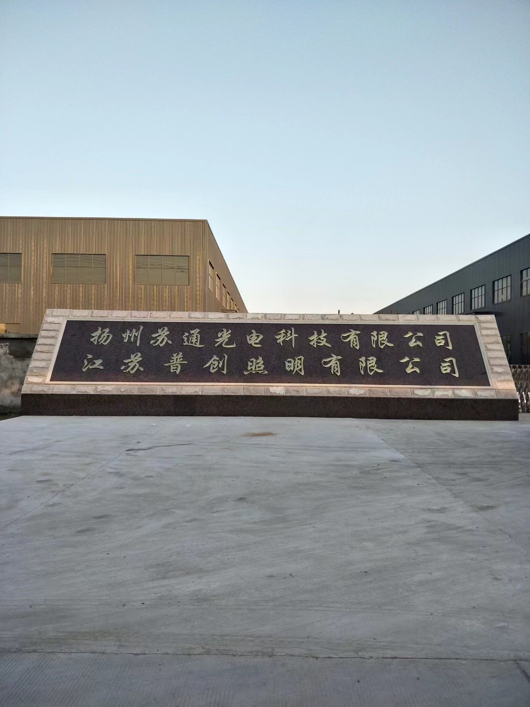 仪征市大理石刻字