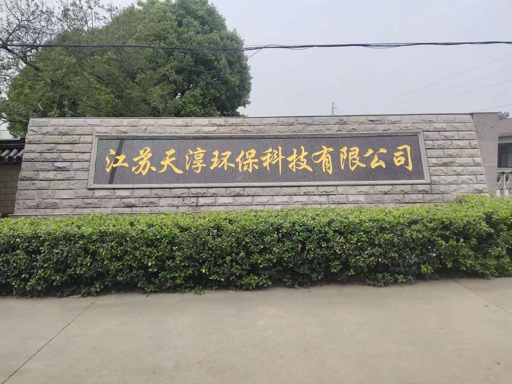 仪征市客户案例