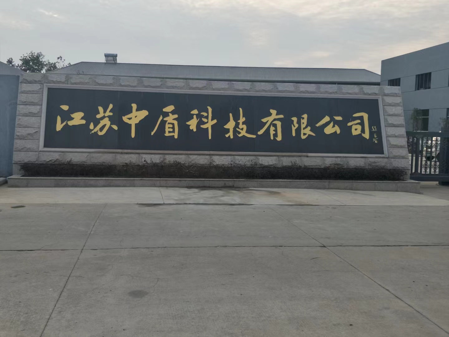 仪征市客户案例